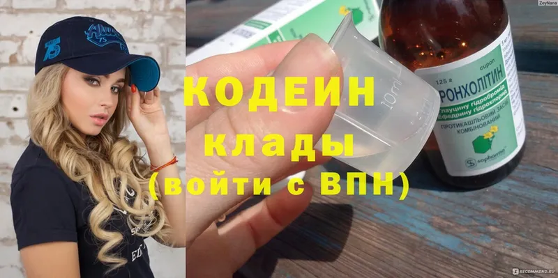 ОМГ ОМГ ТОР  Анжеро-Судженск  Кодеин Purple Drank 